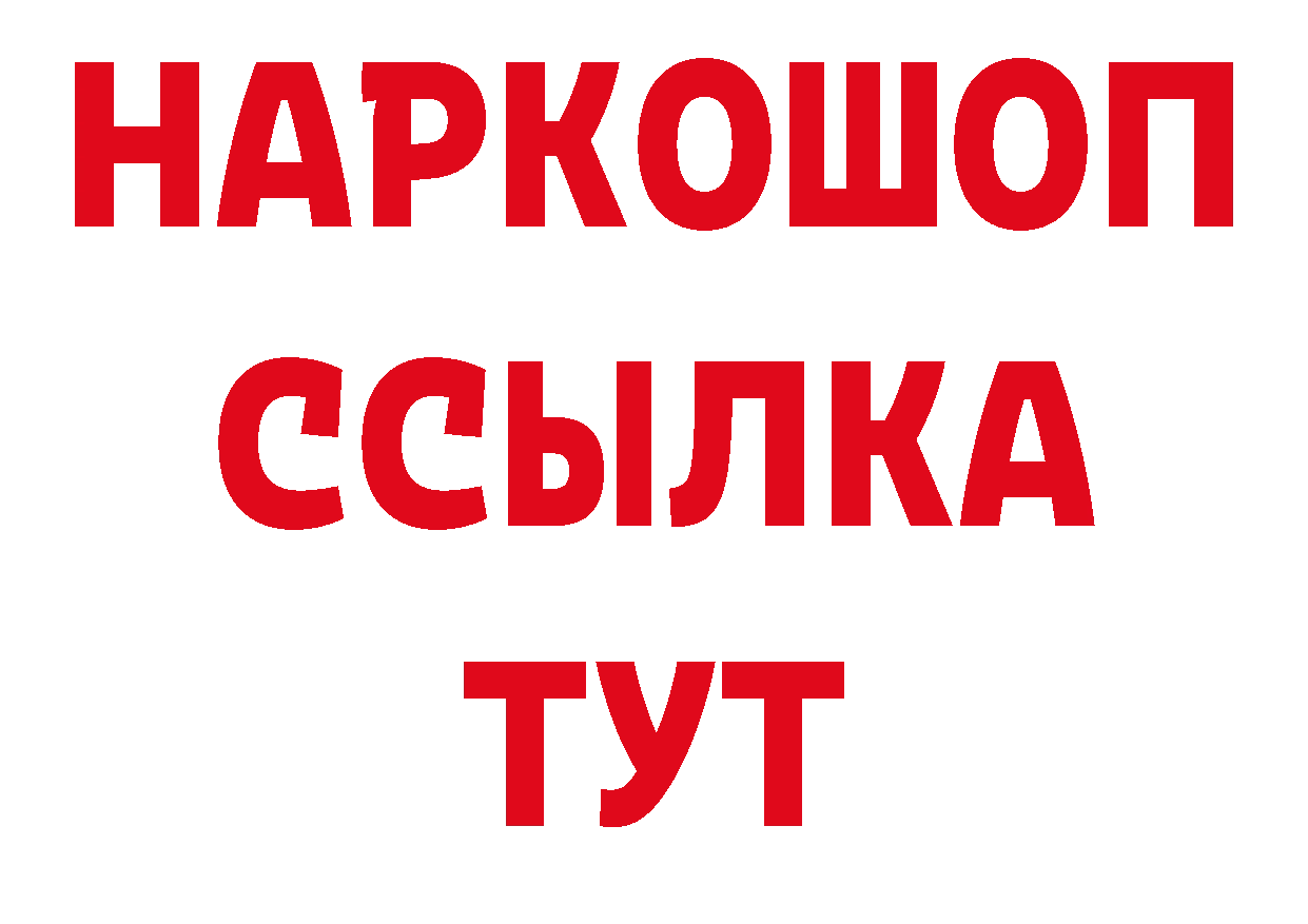 Продажа наркотиков сайты даркнета клад Ленск